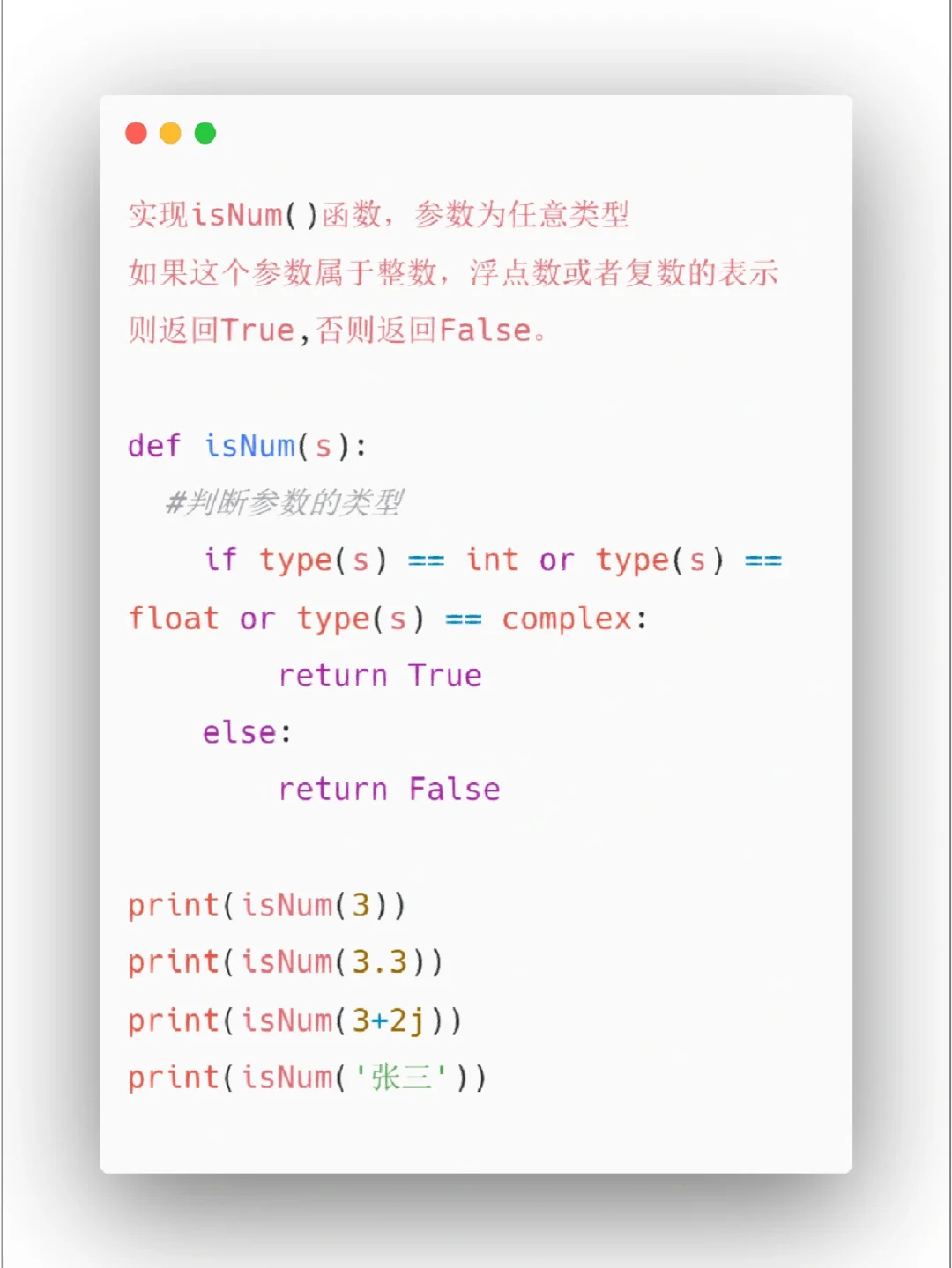 Python小项目3⃣️0⃣️
