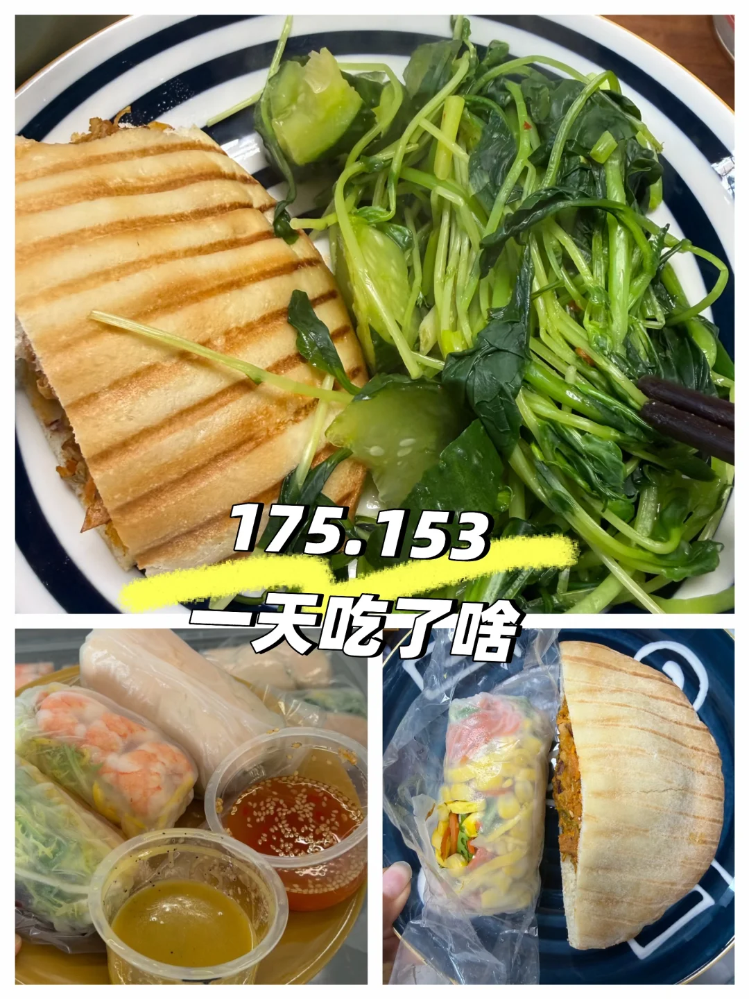 吃完以后冷冷的。。。