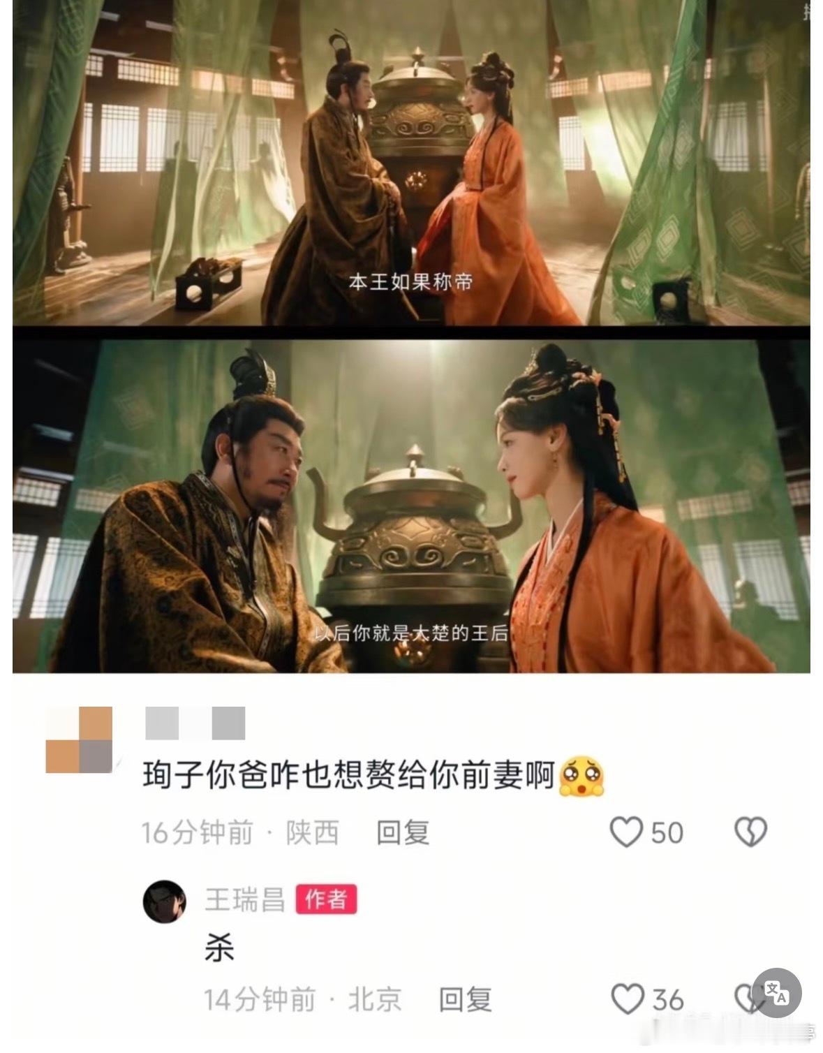 翘楚剧里感情戏依托，剧外演员还挺逗的，前夫哥，谢燕芳，太傅争宠，谢九危陈都灵比心