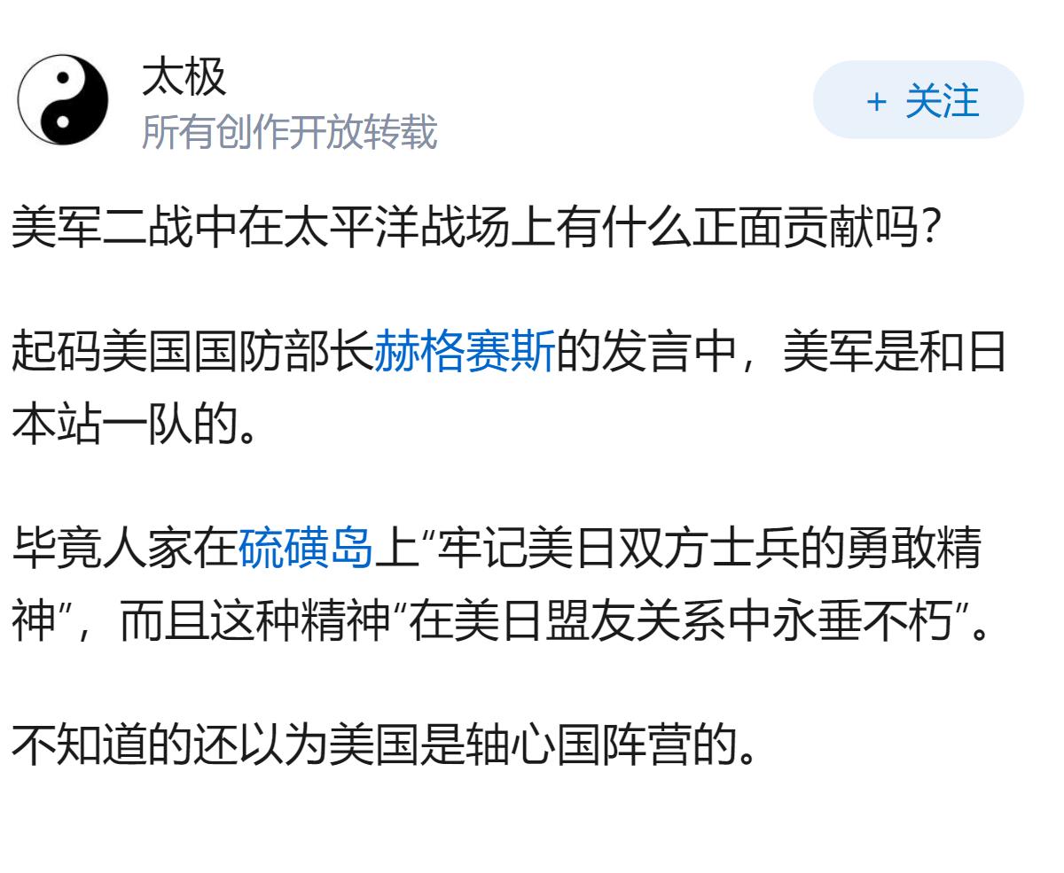 是否因为朝鲜战争的缘故，就忘记美军在太平洋战场上发挥的作用？