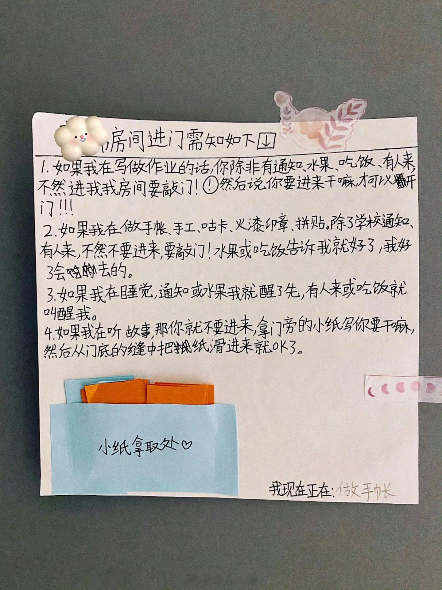 尊重九岁娃的隐私 