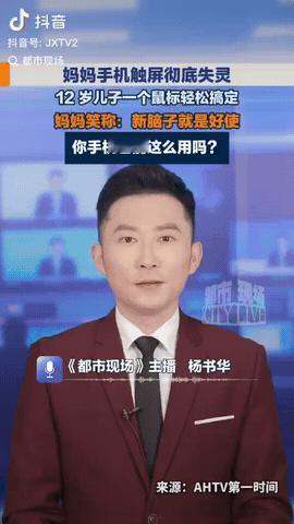 江苏南京，一妈妈的手机触屏坏了，于是妈妈拿去维修店维修，老板说要换屏幕才行，没想