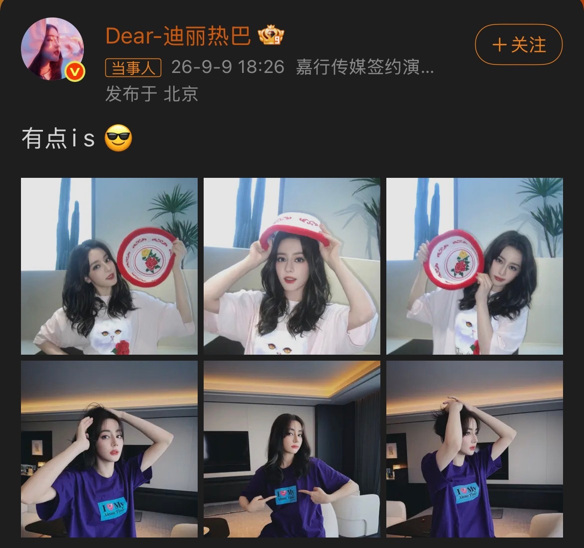 迪丽热巴明示上面三张结婚用的洗脸盆，下面三张“I love My Alone T