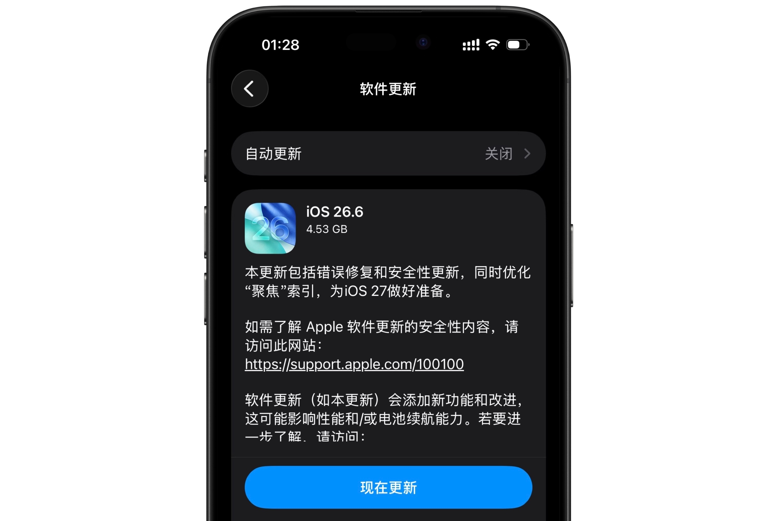 苹果今天凌晨推送了 iOS26.6 正式版系统，版本号为 23G71，新增了一个