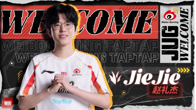 WBG官方：前S11冠军打野JieJie加盟战队12月4日讯 WBG官方，前S1