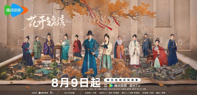 花开锦绣丁禹兮邓恩熙按姓氏笔画排序  别再纠结名字先后啦！官方白纸黑字写了丁禹兮