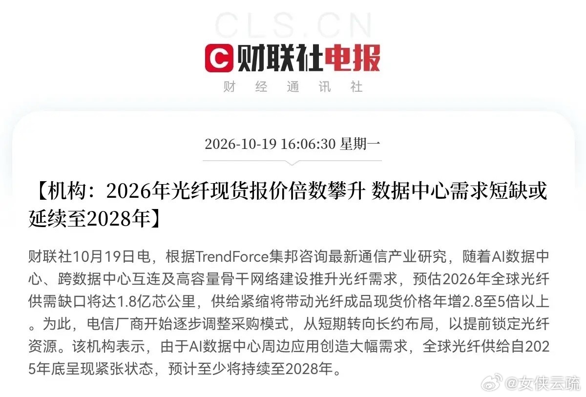光通信接下来估计要疯狂了！               重磅产业利好来袭，光纤供