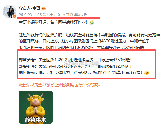 黄金多单提前埋伏4325-26入局！金价黄金伊朗总统罕见战时赴美国参会 ​​​