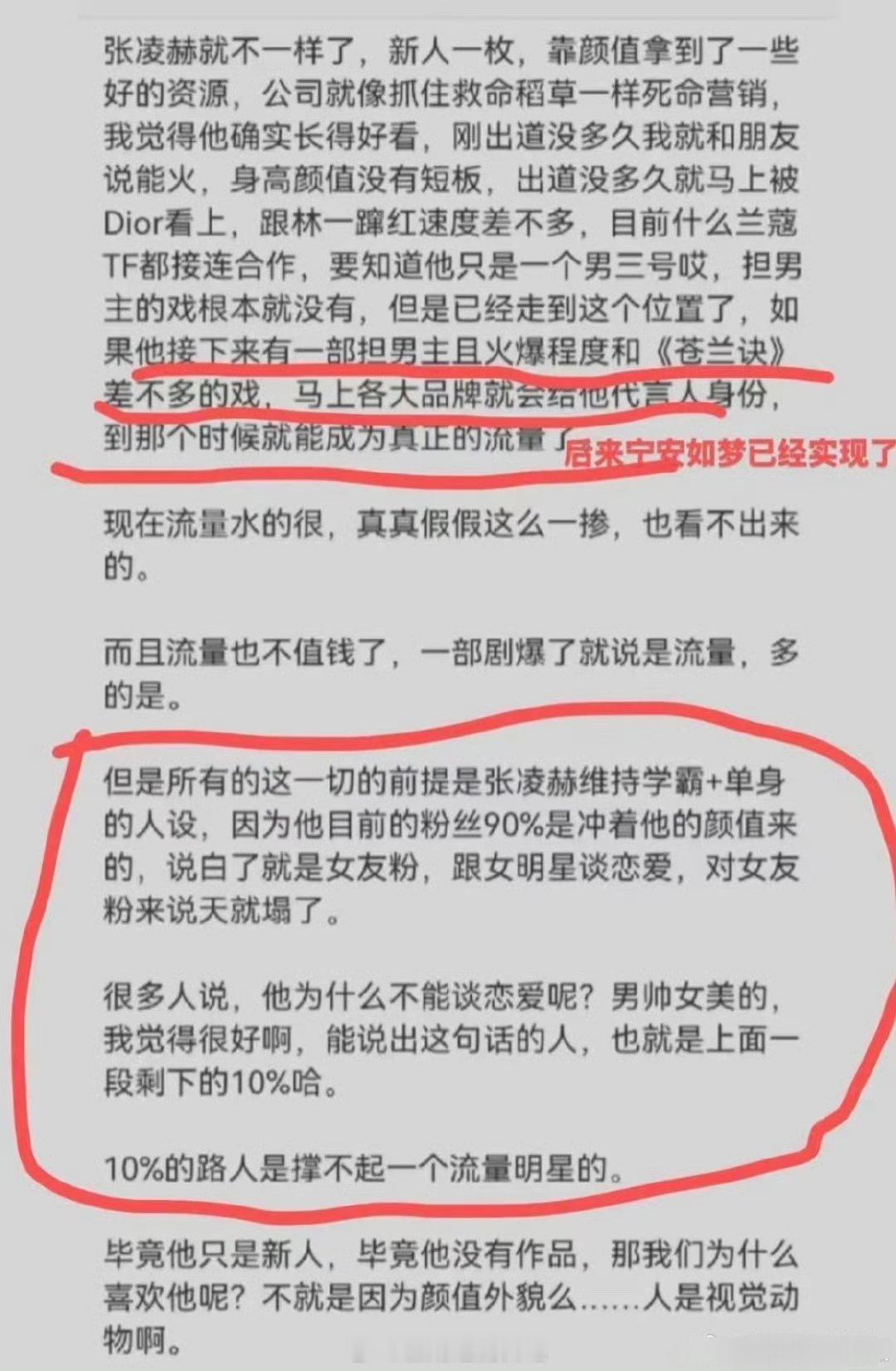 难怪当流量要单身，恋爱即失业这句话也不是没有道理的 ​​​