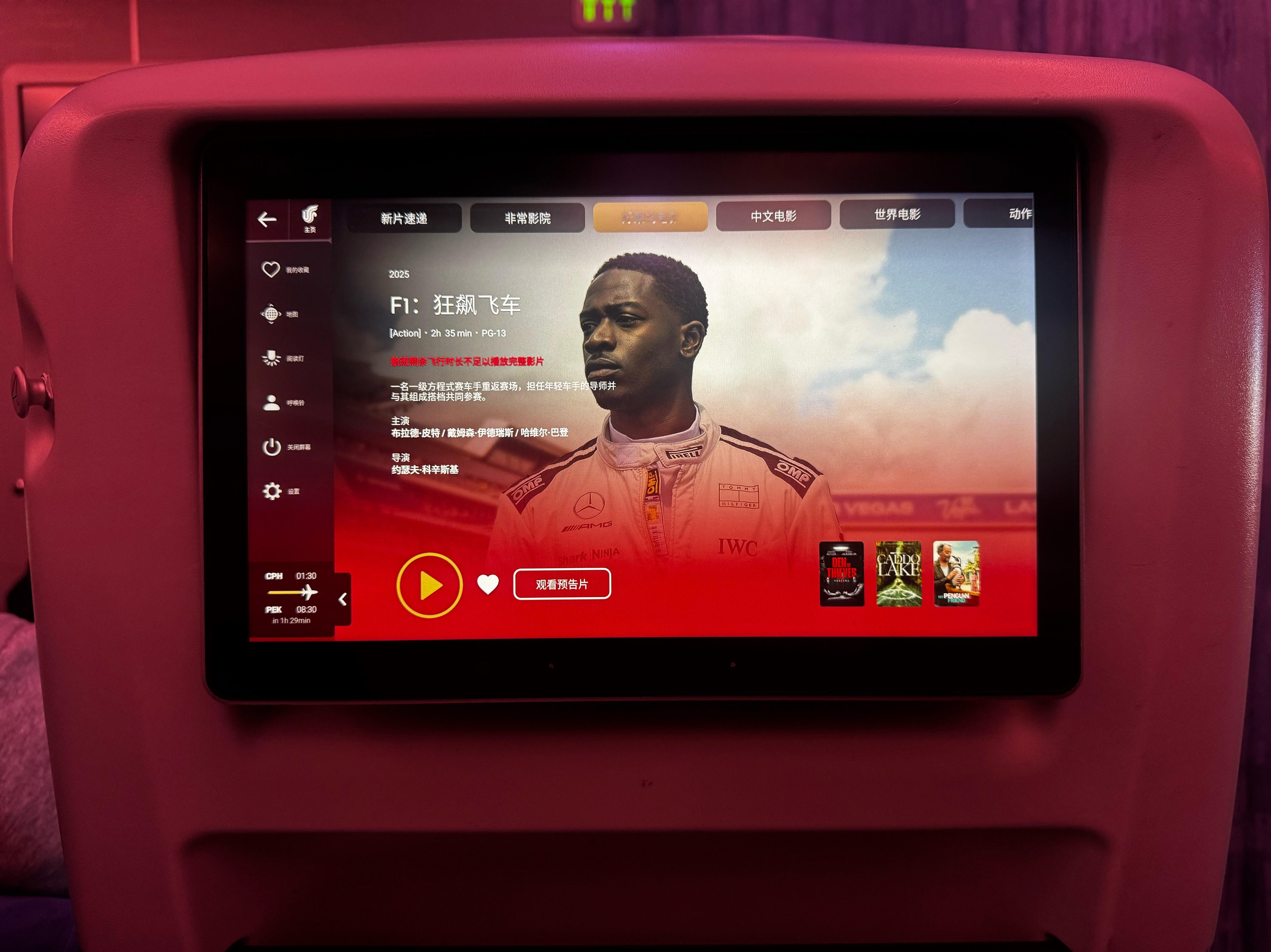 国航航班上已经有F1狂飙飞车电影可以看了F12026F1赛车揭幕