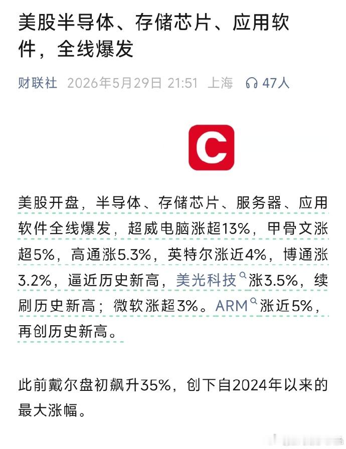 半导体，芯片AI 不爆，老登资产起不来。 。。 