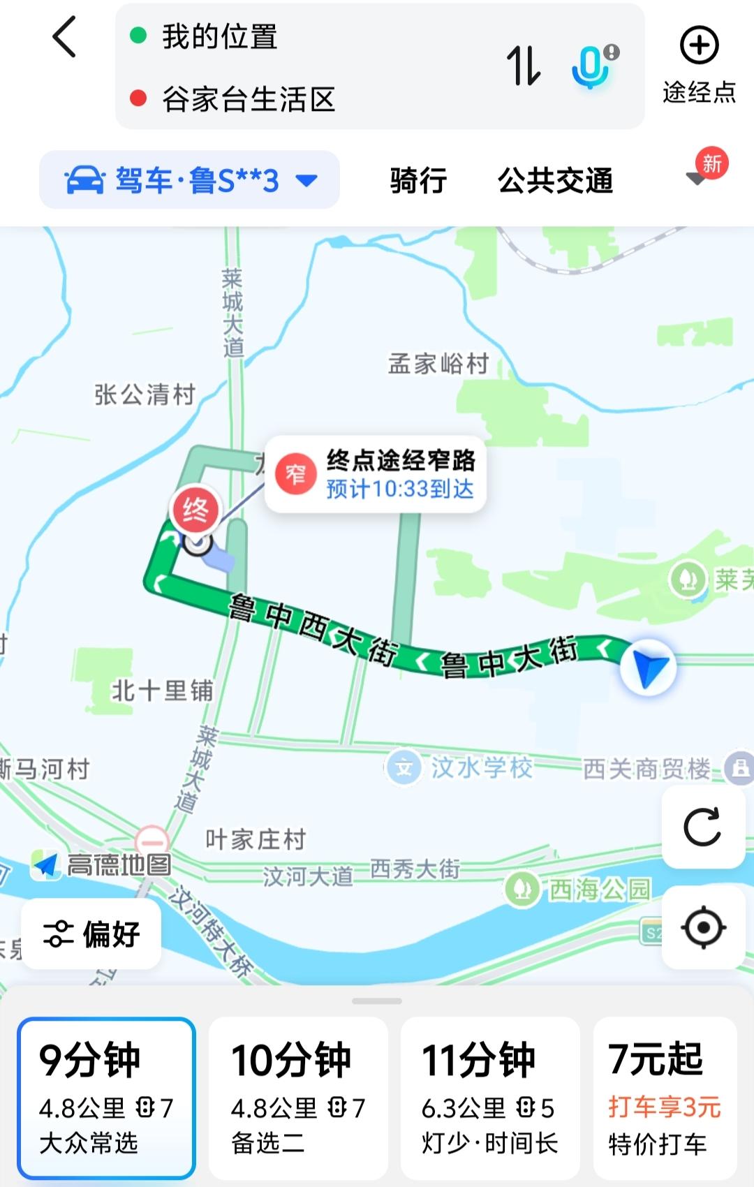 大美山东、醉美莱芜——走进“小三线”～莱芜铁矿谷家台矿区！
          
