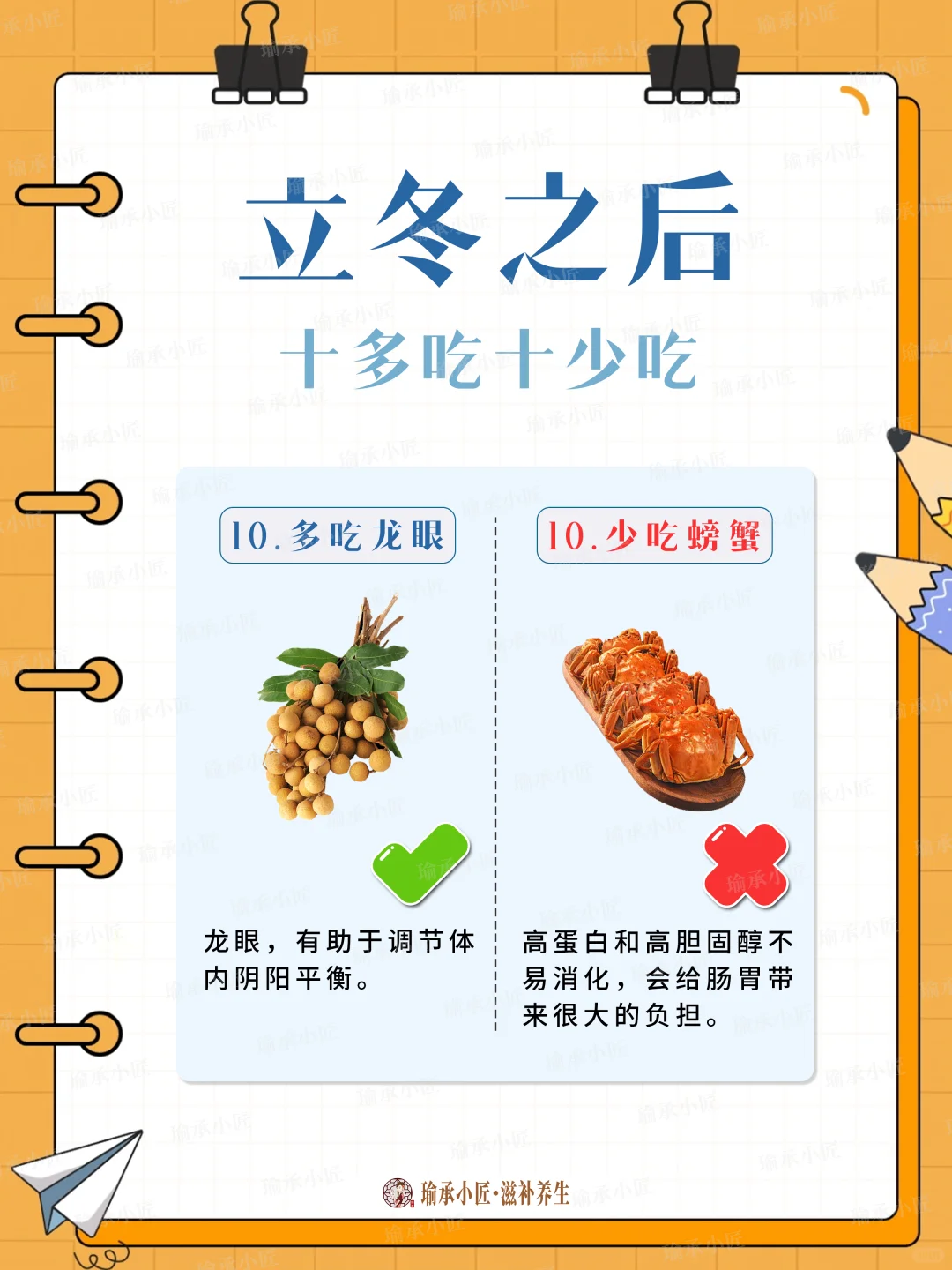 立冬后养生怎么吃？