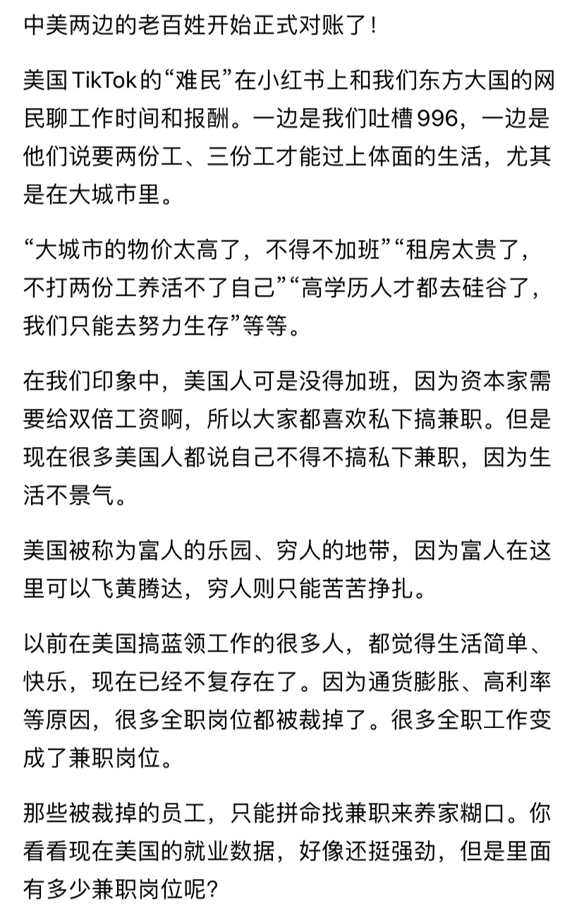 完啦，这回忽悠不住了，两国老百姓开始正式交流建交了。小红书内部快想想，该怎么应对