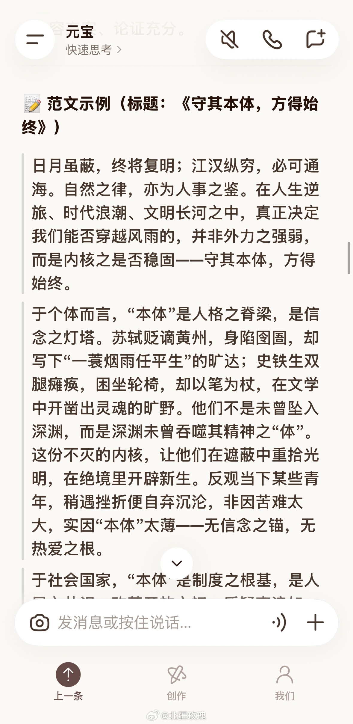 高考语文用元宝描述出来的考题，行文灵动鲜活，自带真人笔触，虚实之间难分高下。字句