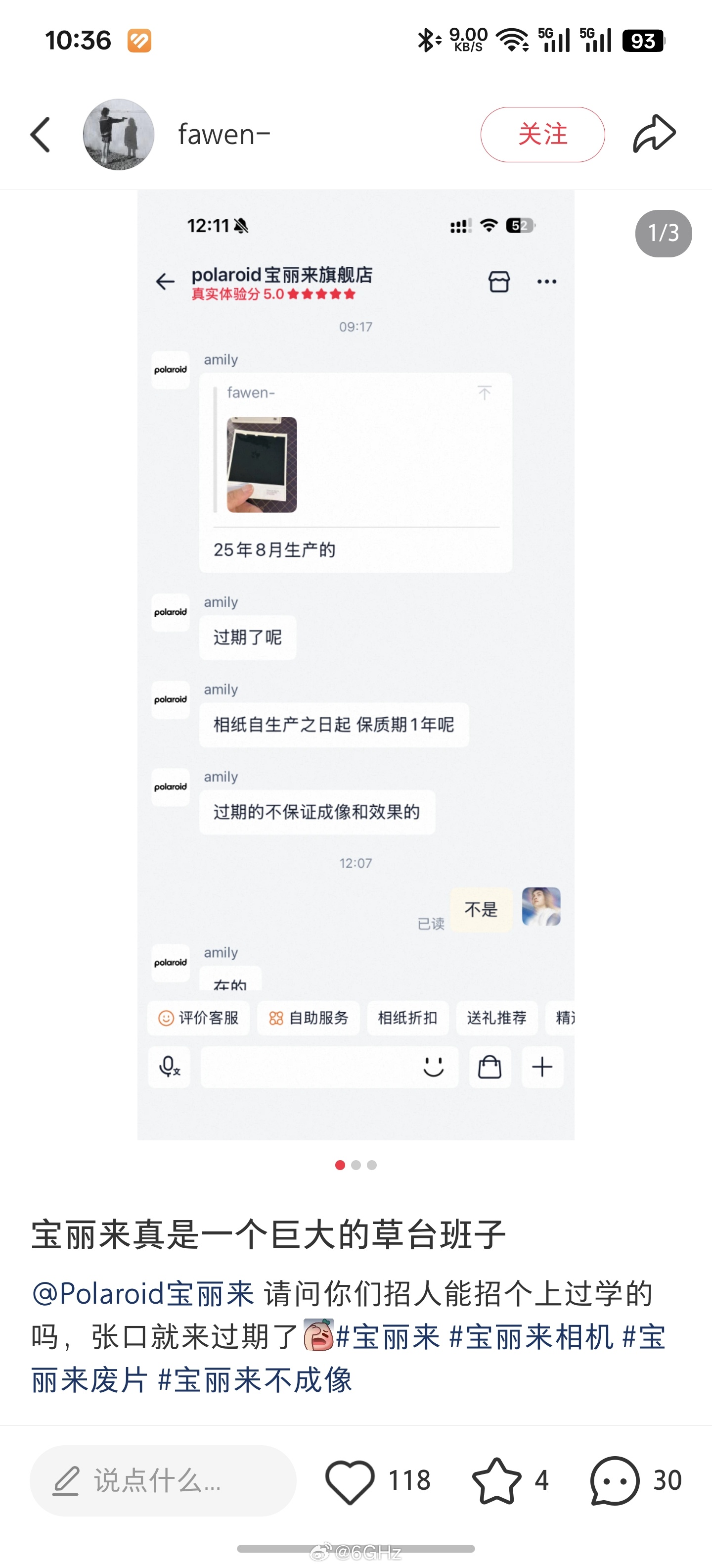 如果你想玩即时显影，有且只有富士instax这一种选项，宝丽来的相纸宽容度，颜色