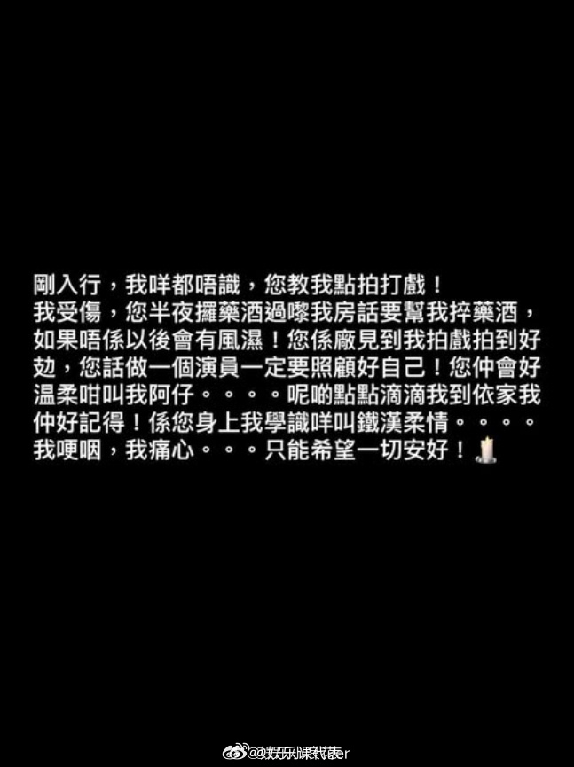 黄宗泽悼念唐佳黄宗泽发文悼念唐佳 黄宗泽悼念著名武术导演唐佳：在您身上我学会什么