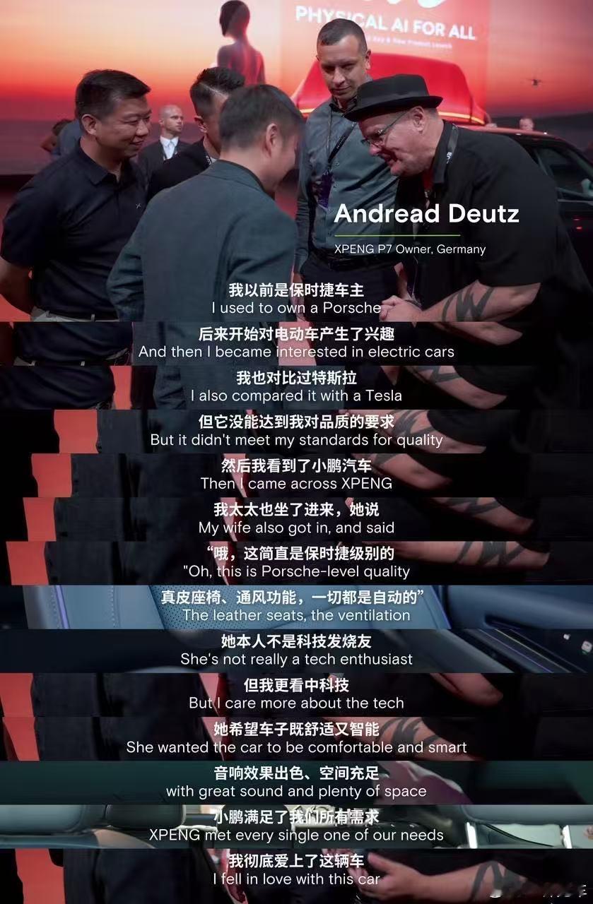 小鹏MONA L03这次是火出圈了，在欧洲热度也很高，小鹏在欧洲市场的表现也向来