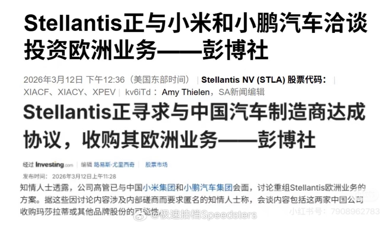 听说要收购玛莎？ 