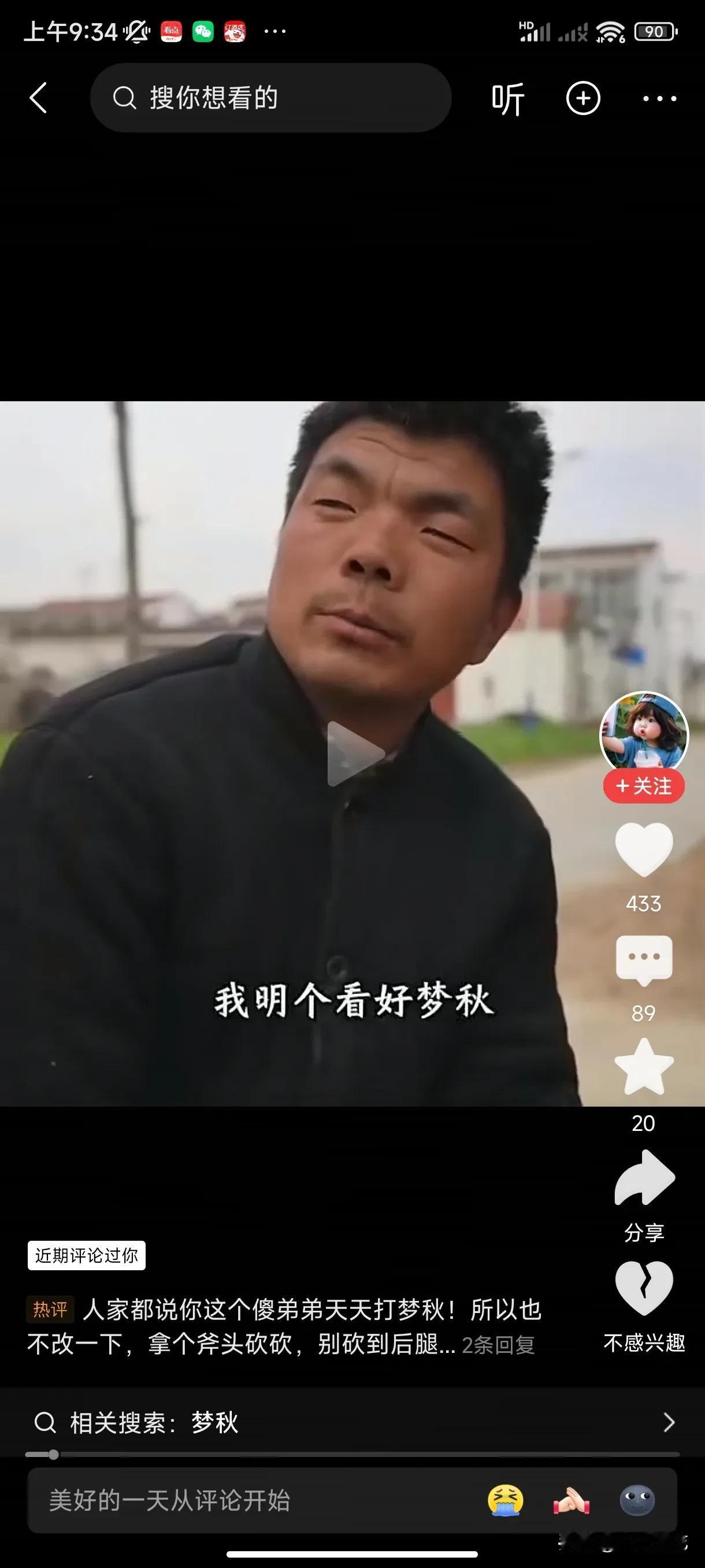 宁宁腿不好，智力正常，但自私不懂感恩姐姐的付出，天天只惦记着智力障碍的老婆梦秋，