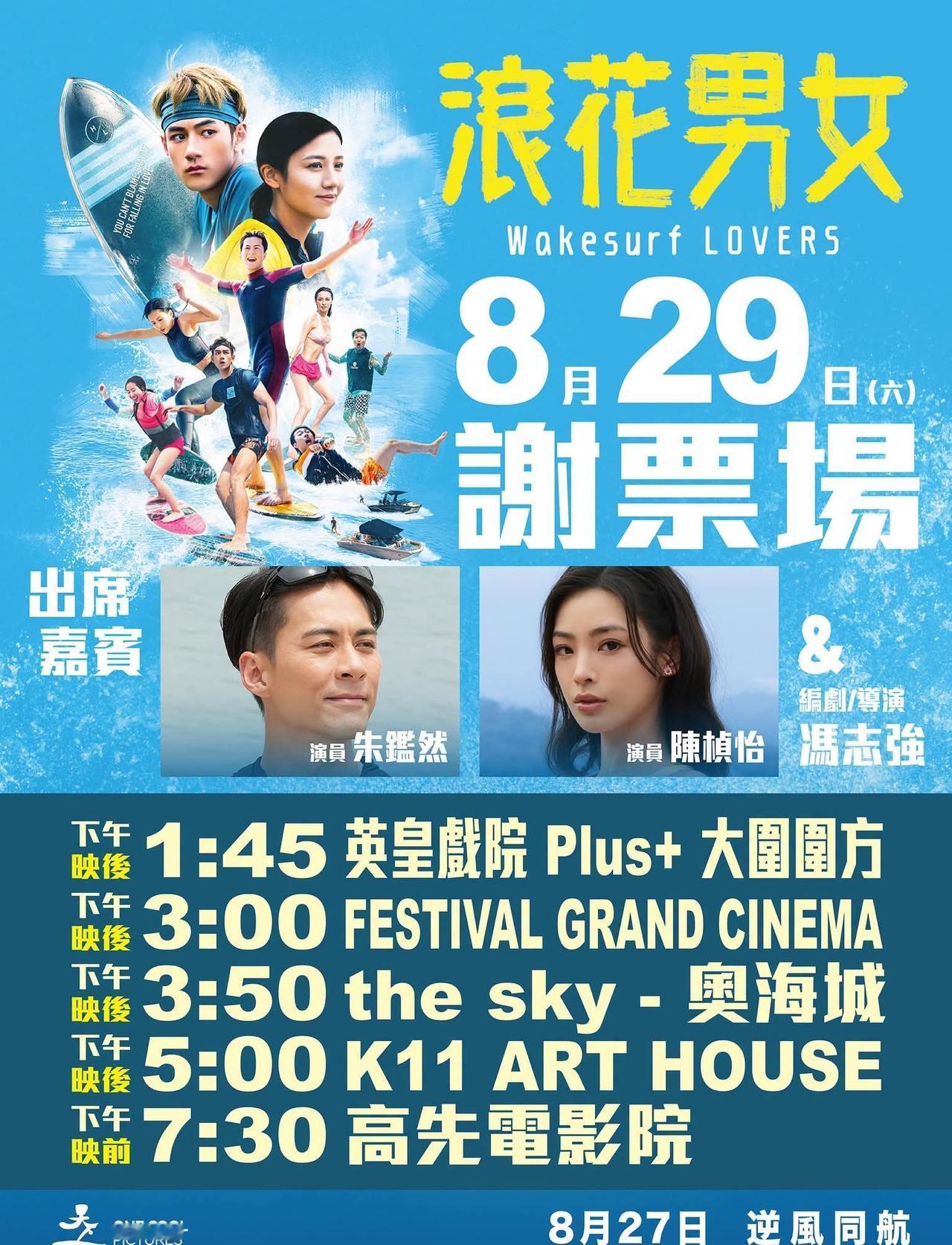 香港周末谢票&活动场 ​​​