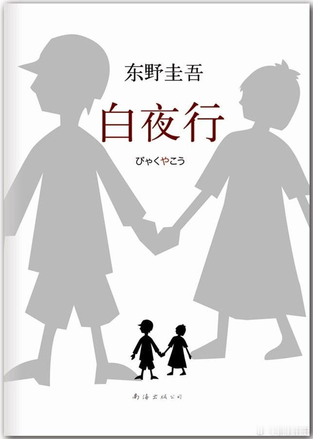 东野圭吾日剧合集东野圭吾小说合集 