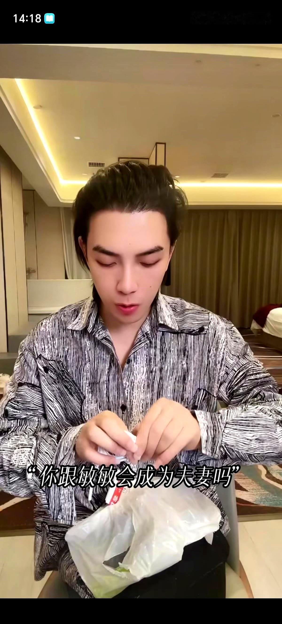 这两天，抖音里一枝梅把话摊开了：问会不会和小敏敏成婚，他摆手——不会。
还说她也