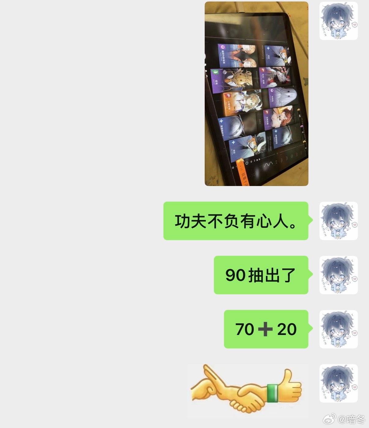 小瑞安依 