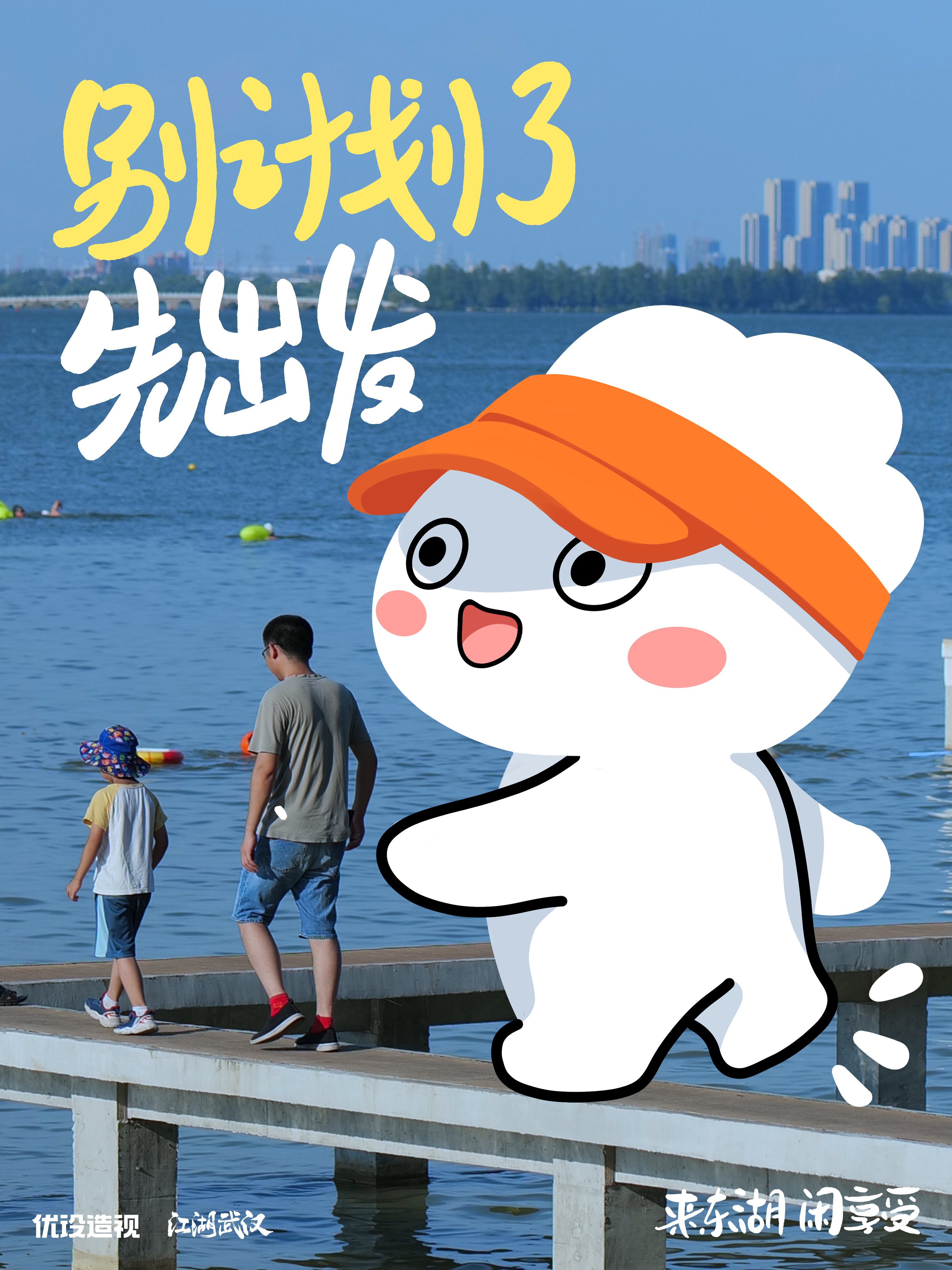 [毛球] 东湖美图第三波，这 81 张图让我沦陷！武汉东湖之美第3期来啦！坐上小