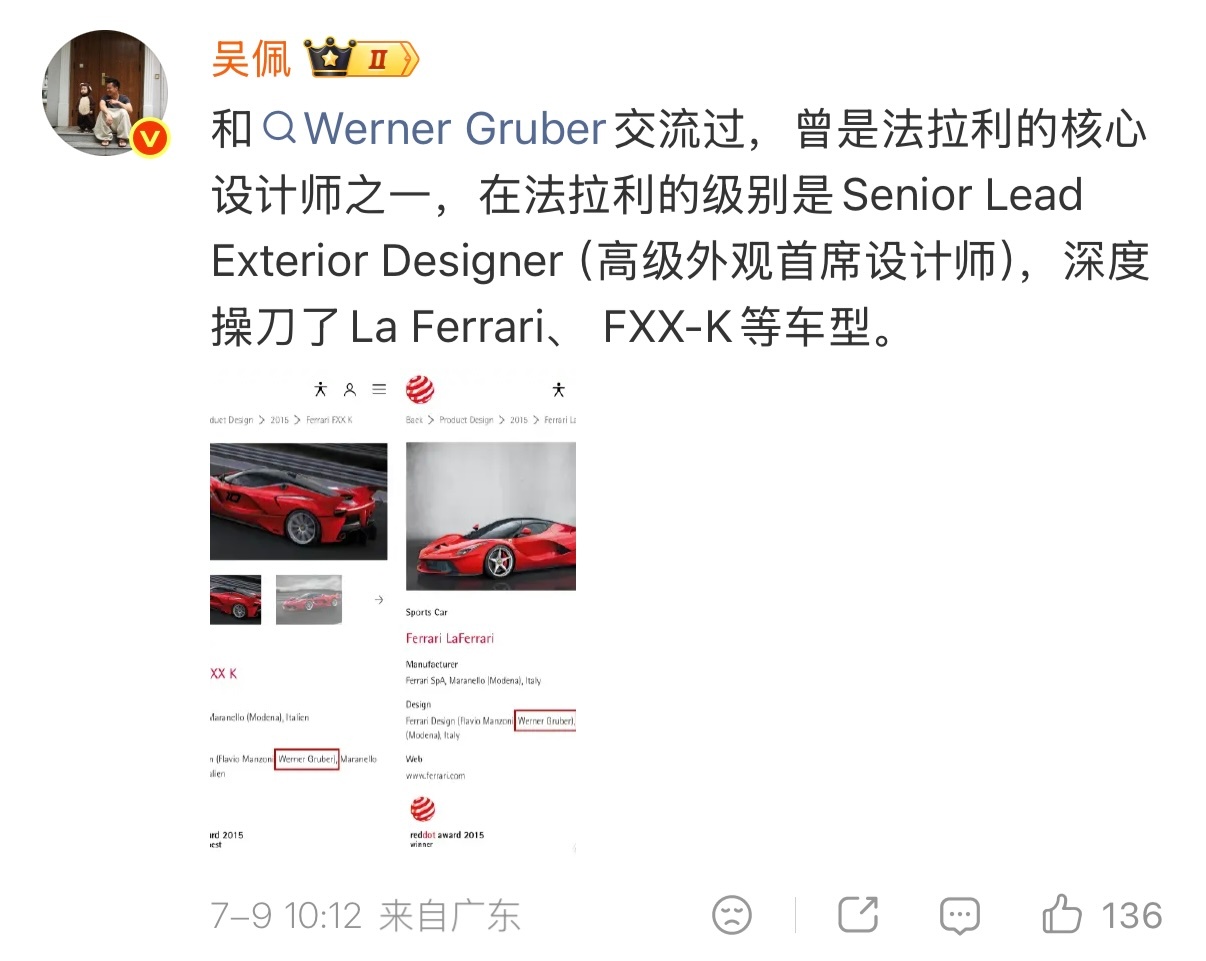 吴老师，您的英文翻译其实可以再严谨一点。Chief Designer才是首席设计