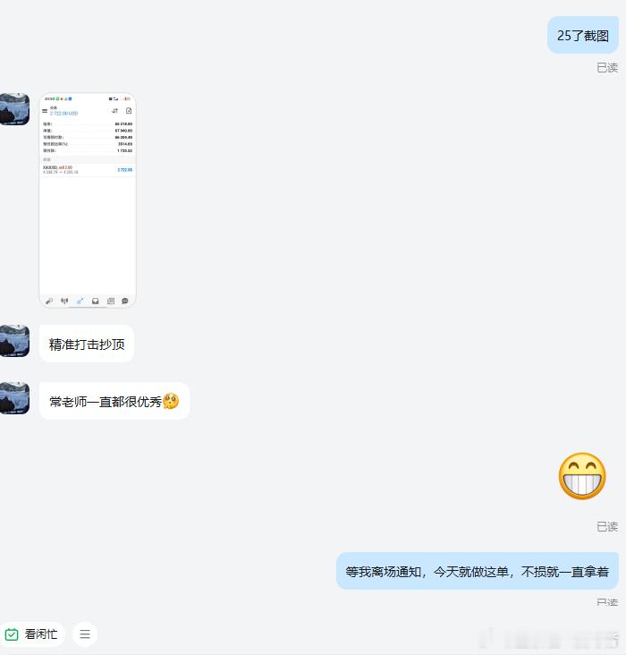 坚持!4238空截止4025位置斩获130点利润！我说过，属于我们的利润只能是我