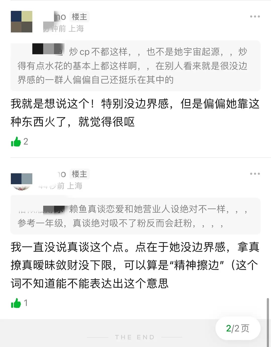 每次拍戏都是真情实感进组搞暧昧 所以无论是荧幕CP还是RPS都很真，热度过了就下