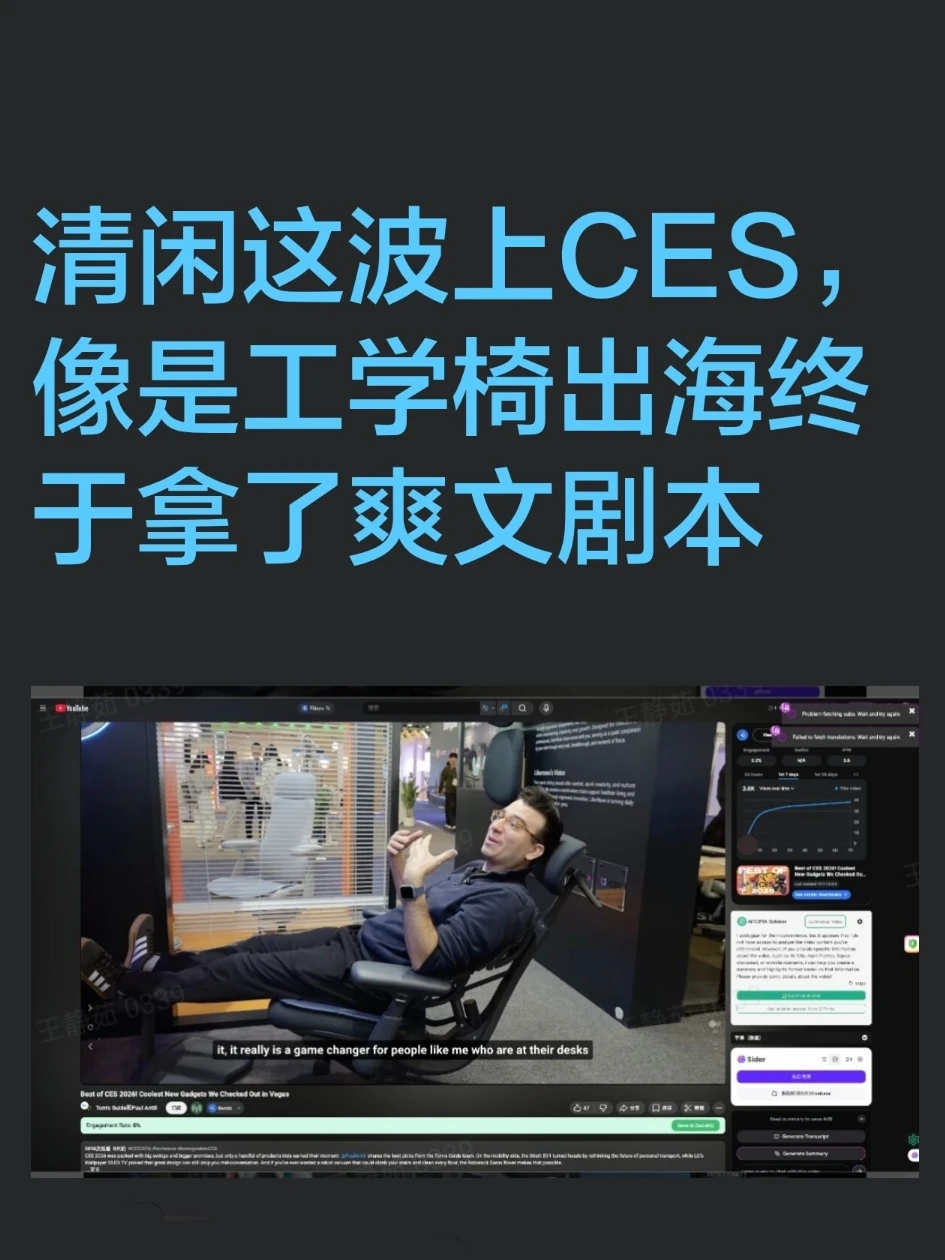 海外千万级众筹 + 全球CES科技展亮相，这把椅有多惊艳！ 	 最近发...