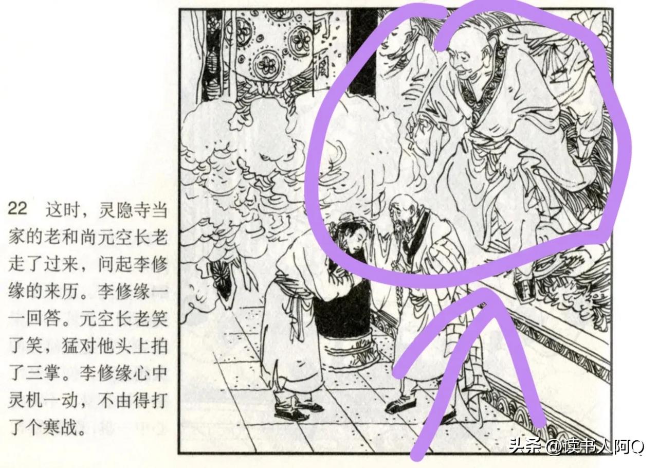 哈哈，《济公传奇》里李修緣开始好好的一个孩子，为什么最后变成了疯癫的济公，不就是