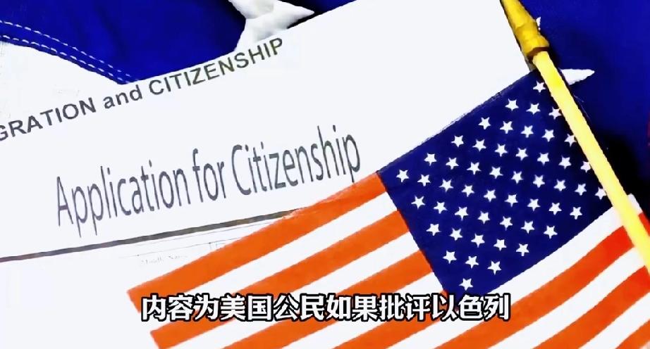 不装了！2025年9月14日，美国一名议员提出一项“思想警察”法案 ，美国公民若