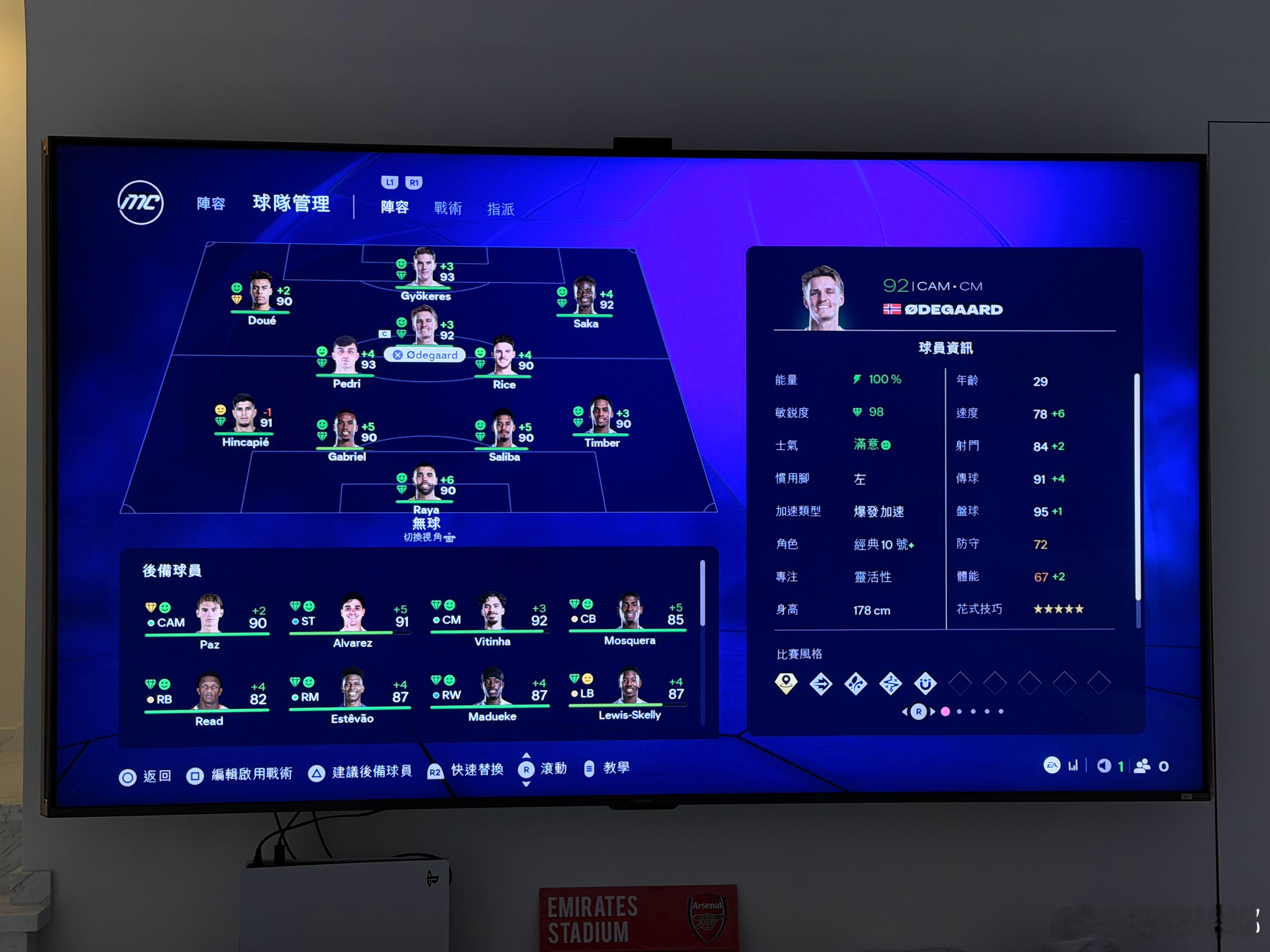 连续两年五冠王阿森纳阿森纳