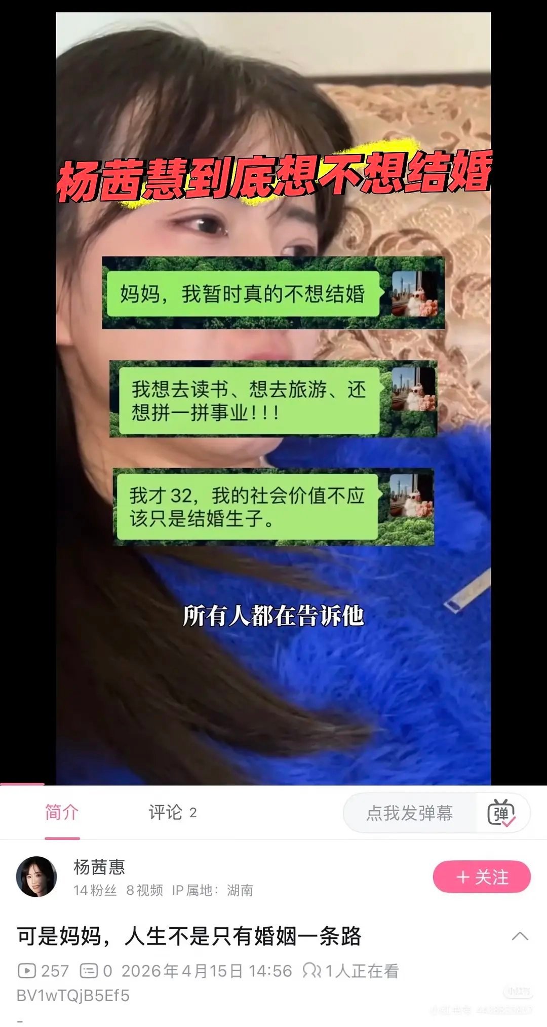 女六怎么回事？节目出场说想结婚，在社交平台又说不想半熟恋人半熟恋人