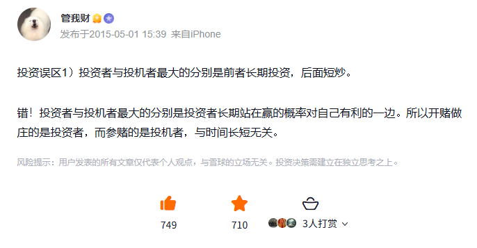 投资者与投机者的区别投资投机