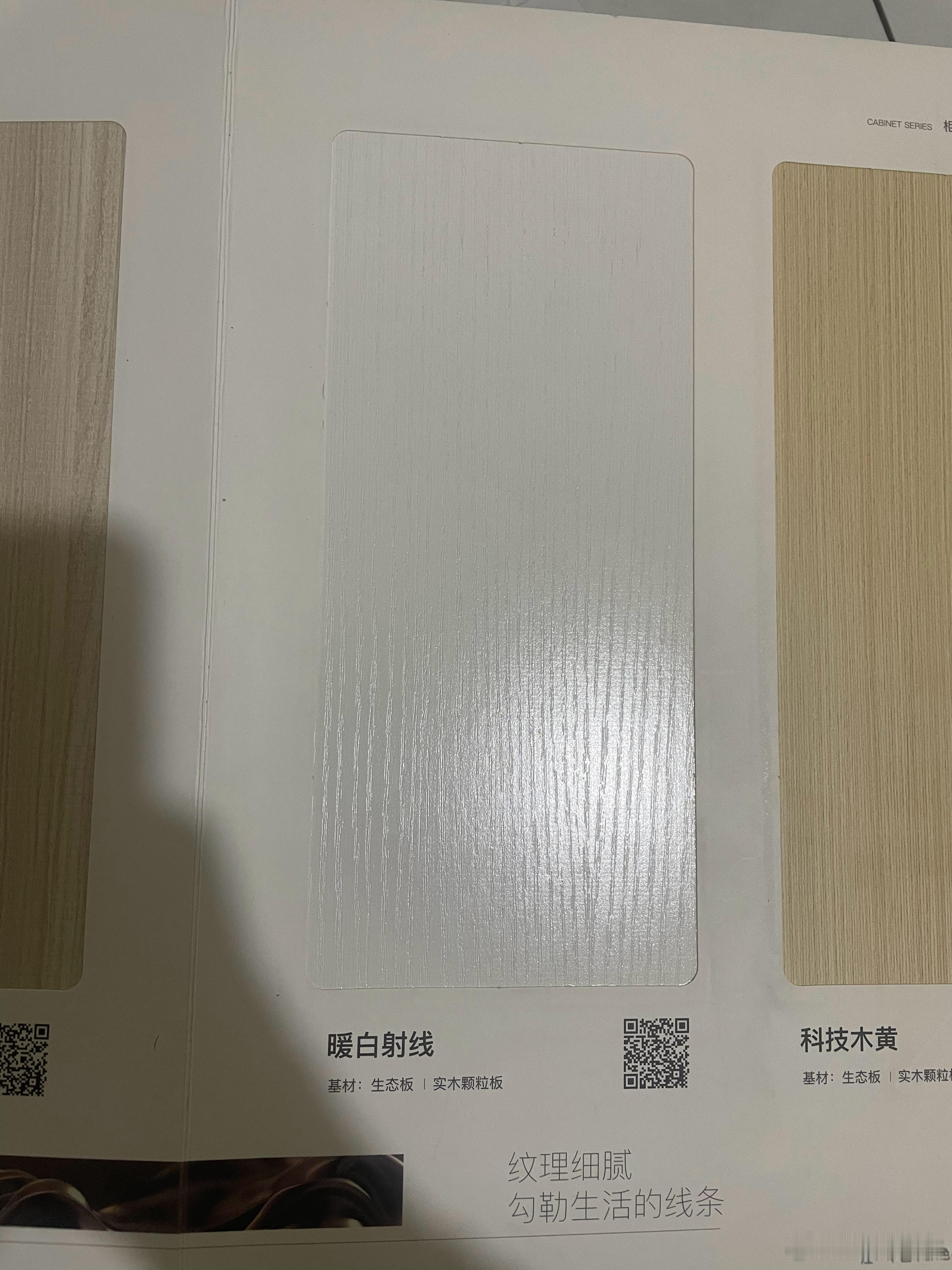橱柜要哪个，啊啊啊，上下要同色系[裂开] ​​​