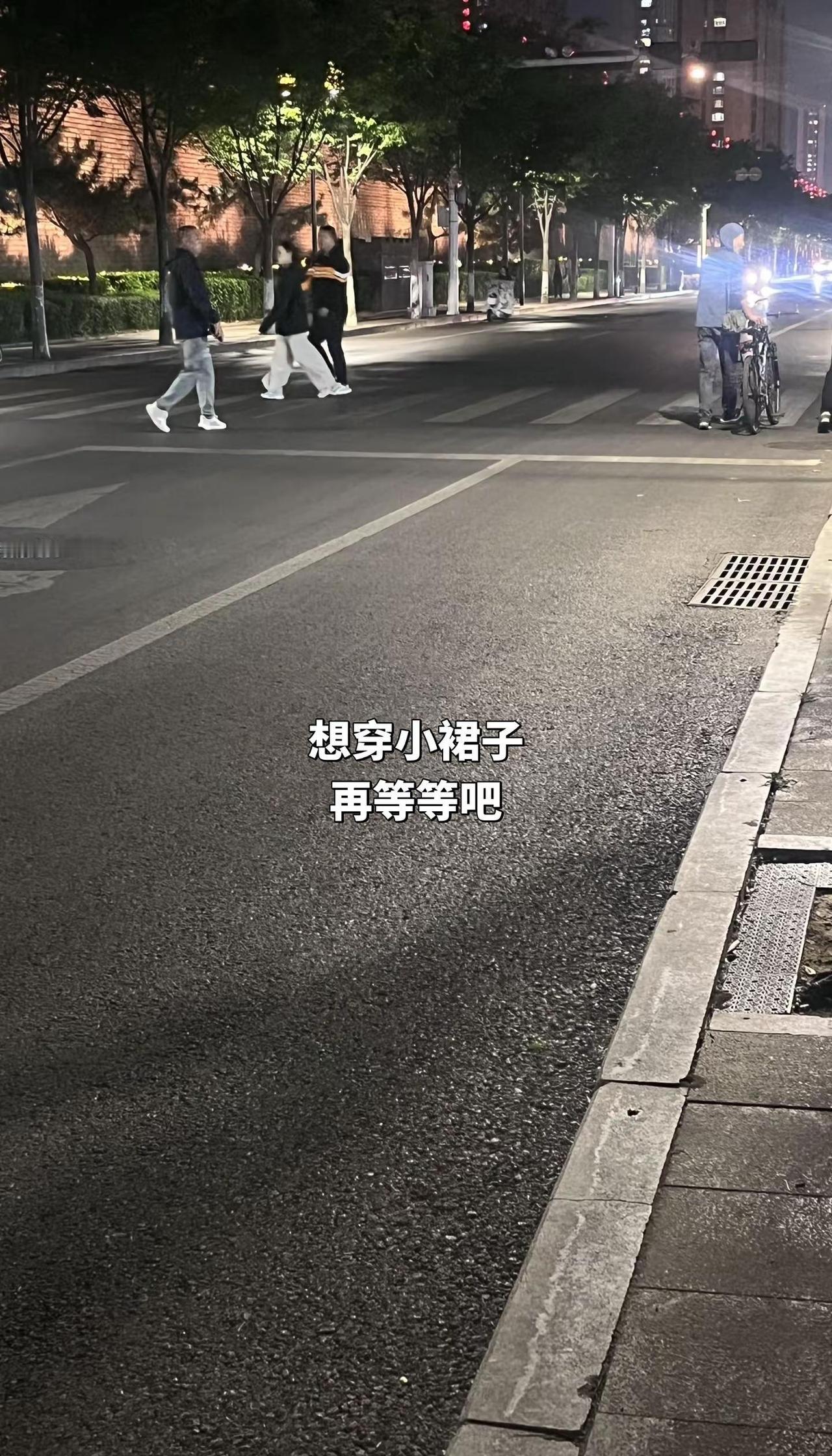 说青岛开空调了，都还穿外套呢，这都冷嗖嗖的，想穿小裙子，再等等吧青岛天气