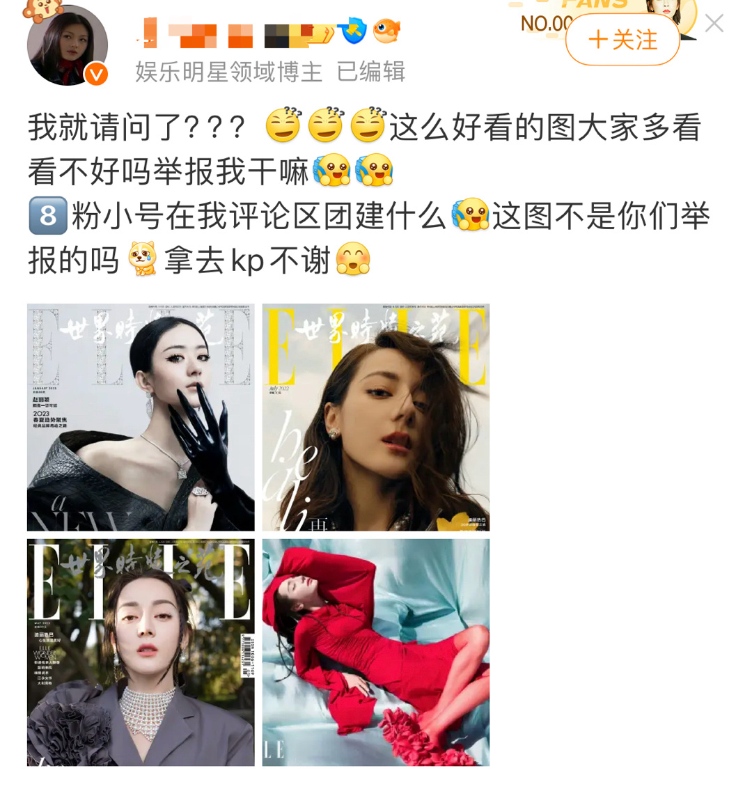 🍆粉评论翻车同时他们觉得图二三不好看，被路人怼了原来图四才是他们心中绝美…… 