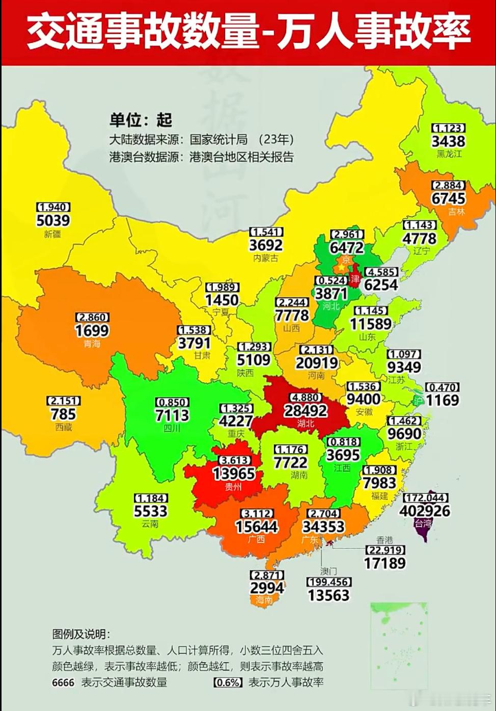 中国哪个地方，司机开车最凶险？一张中国省份的地图，如果把交通事故率根据省份标上，