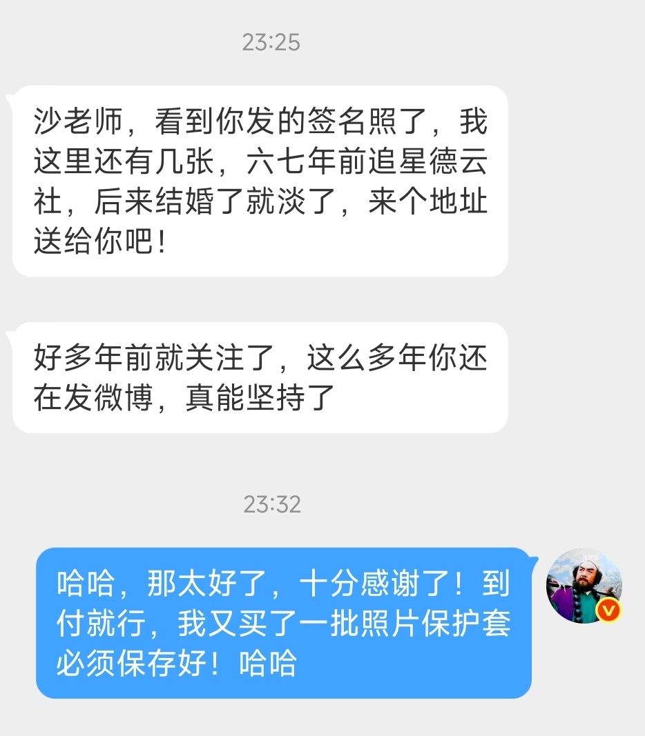 签名照这不又来了嘛！哈哈哈大量收购德云社签名照，扔了可惜放着碍事那种就联系我，我