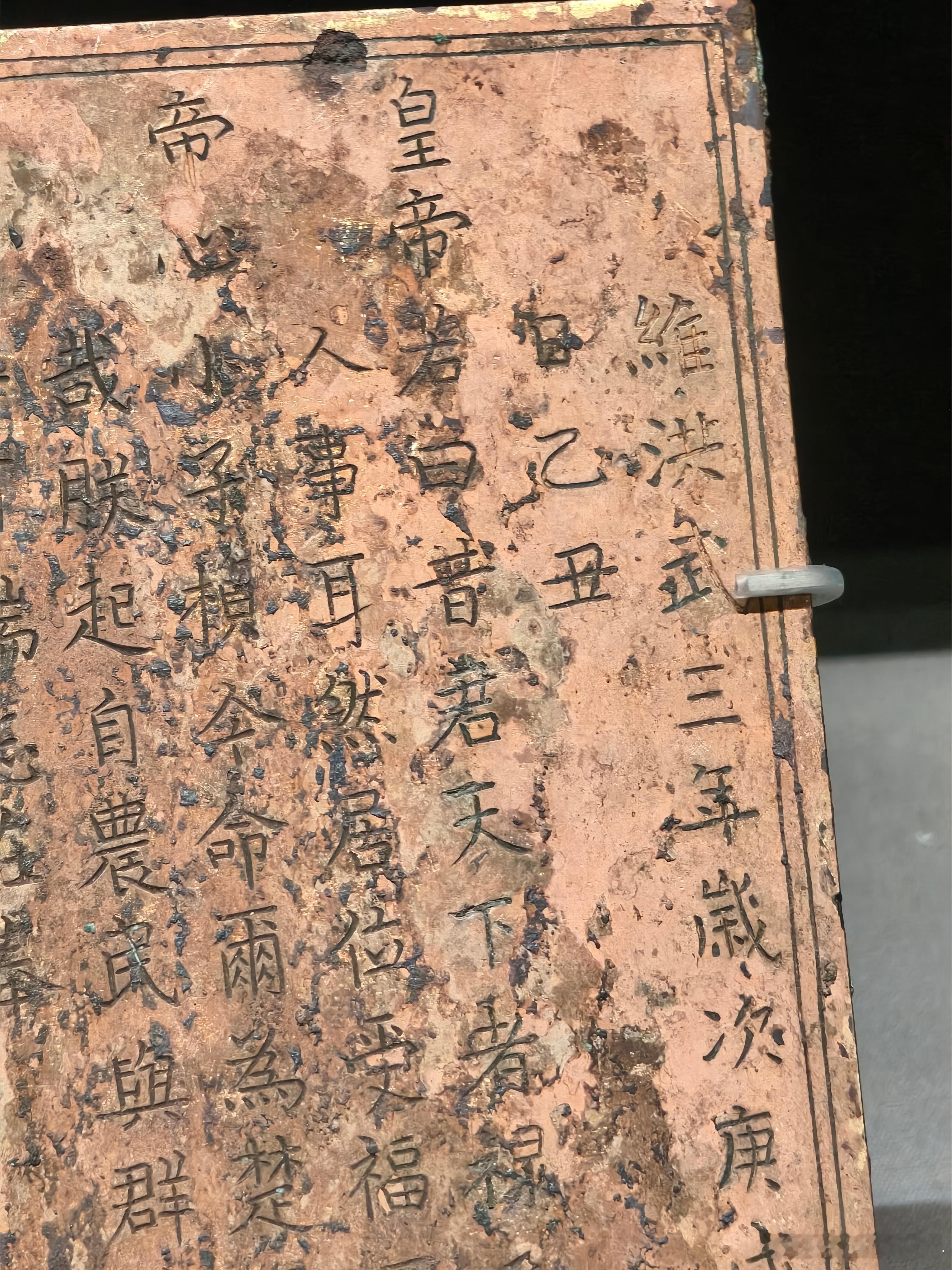 明楚昭王朱桢墓出土的“鎏金铜封册”于1990-1991年在湖北武汉江夏区龙泉山楚
