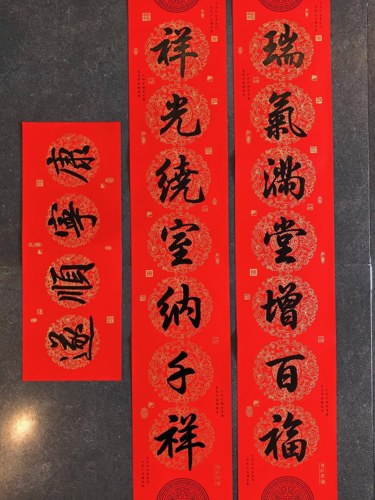 客订春联一副。瑞气满堂增百福