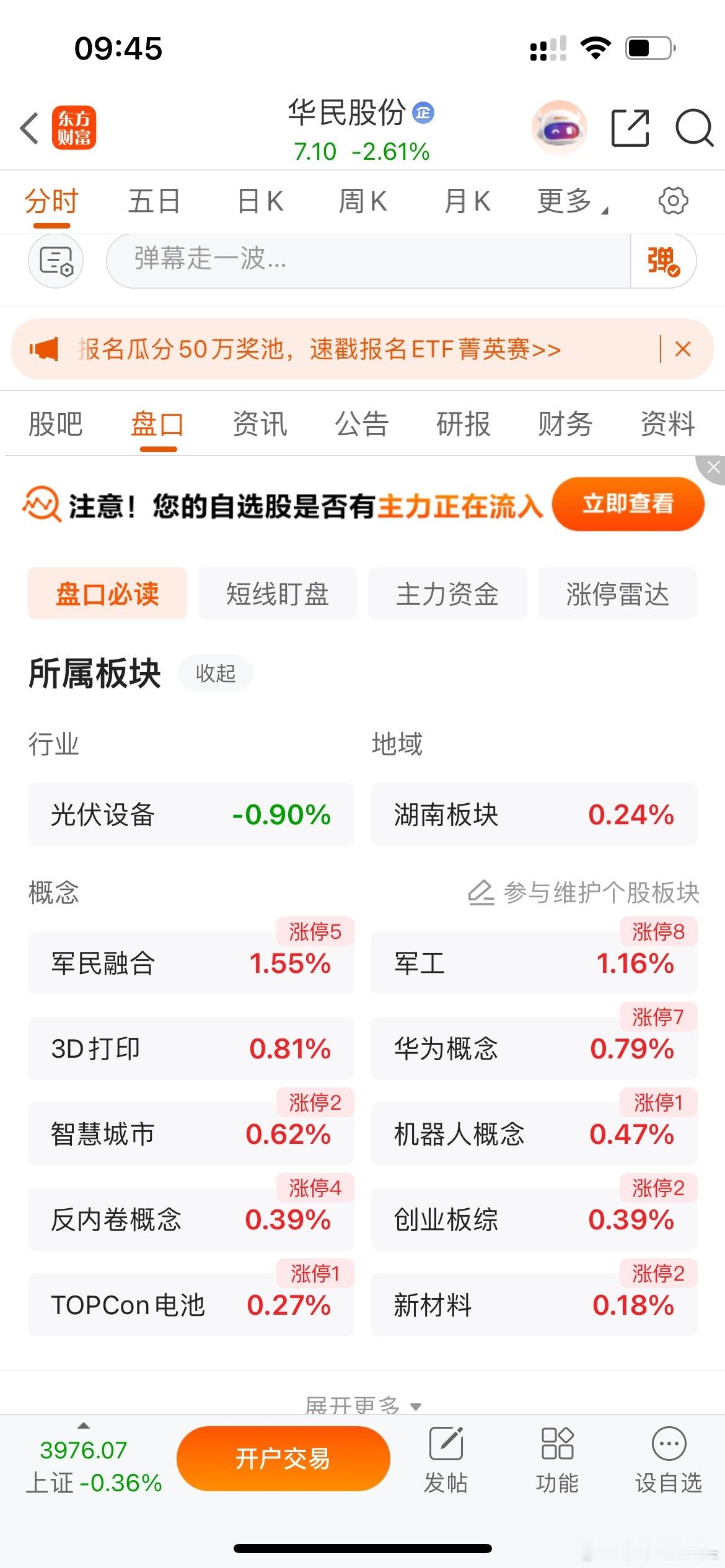 今天军工这么强，华民你干啥呀，一点不跟你沾上红军有啥用？ 