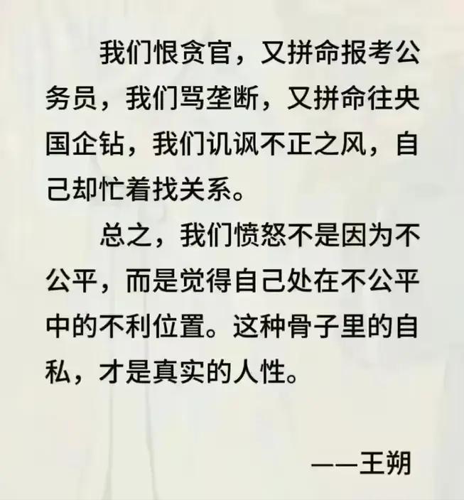 有谁真心体会过这句话的意思？