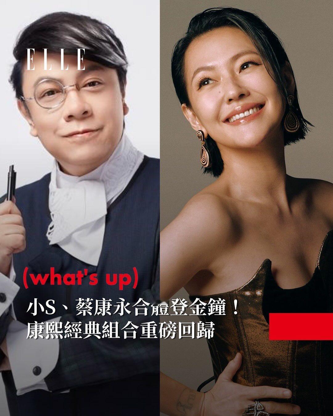 “《康熙》停播将近10年了，这中间世界发生了很多变化，小S失去大S之后，这是她第