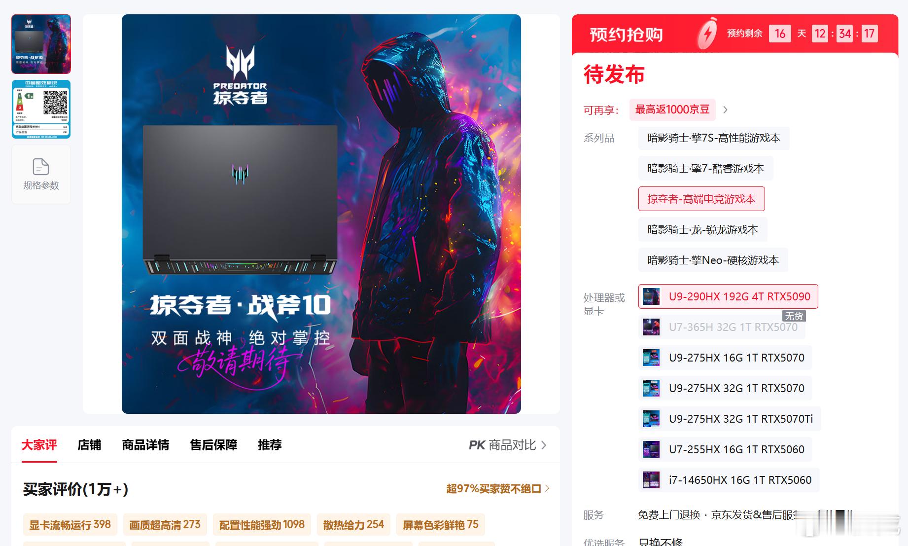 现在这个行情，搞192G+4T的笔记本，这得多少钱啊