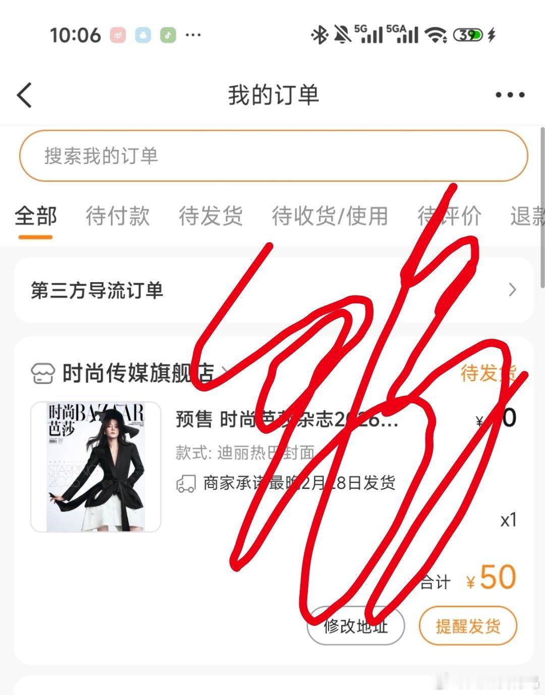 迪丽热巴迪奥开年首封为美女花💰是我应该做的